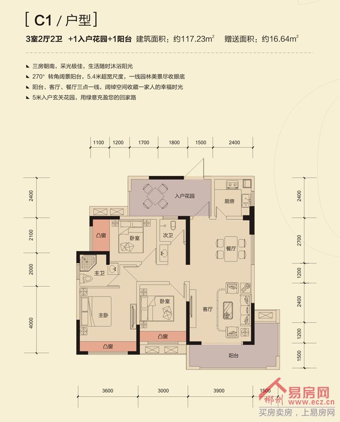 郴州易房网-恒大帝景-郴州房产网_郴州房产_房产信息