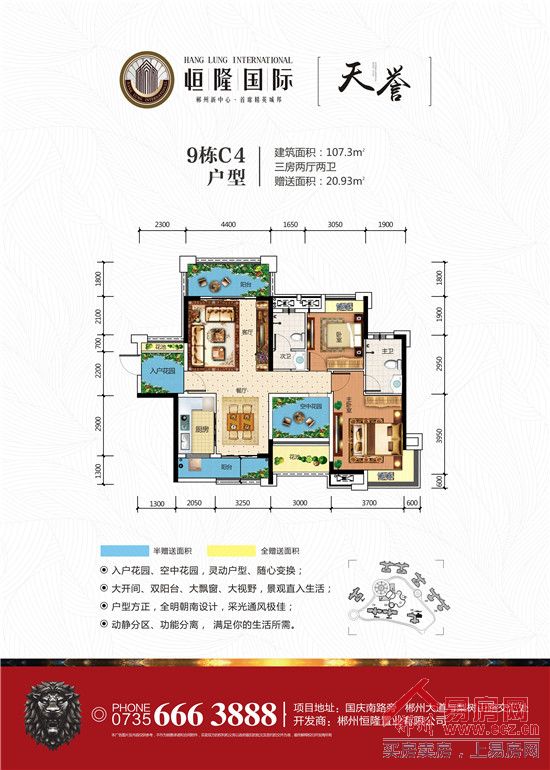 郴州易房网-恒隆国际-郴州房产网_郴州房产_房产信息